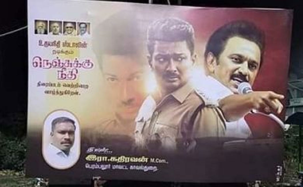 case filed against police man kathiravan udhayanidhi stalin nenjukku needhi banner