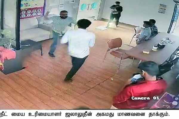 thirunelveli neet exam coaching centre issue