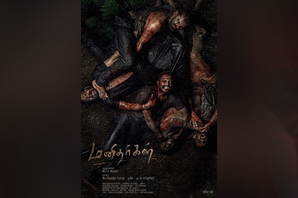 manidhargal movie first look released
