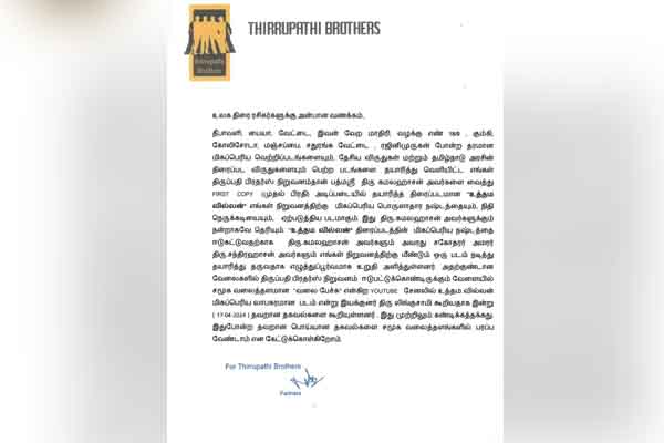 Thirrupathi brothers about uttama villain issue