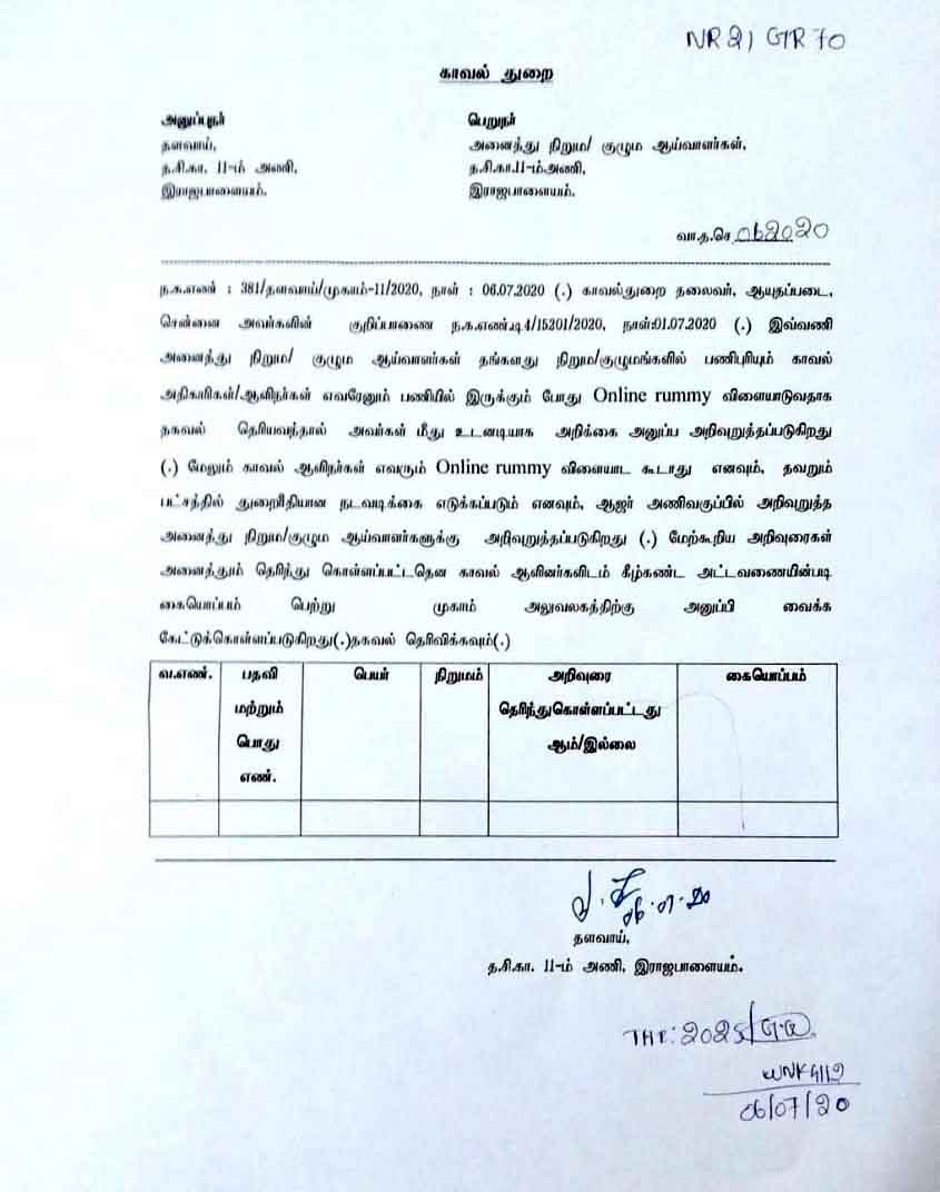 online rummy police circular issued