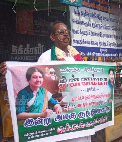 sasikala