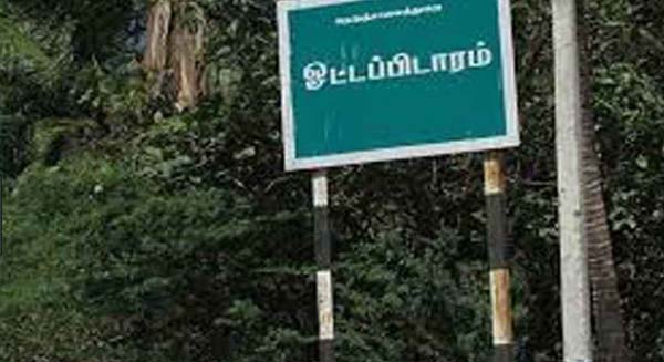 ottapidaram