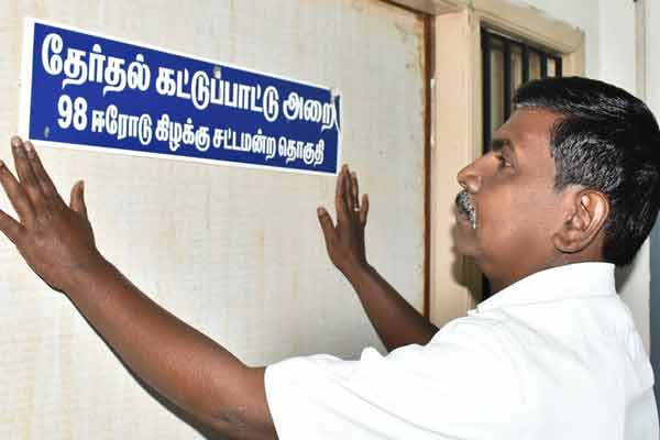 erode east by election file nomination increased