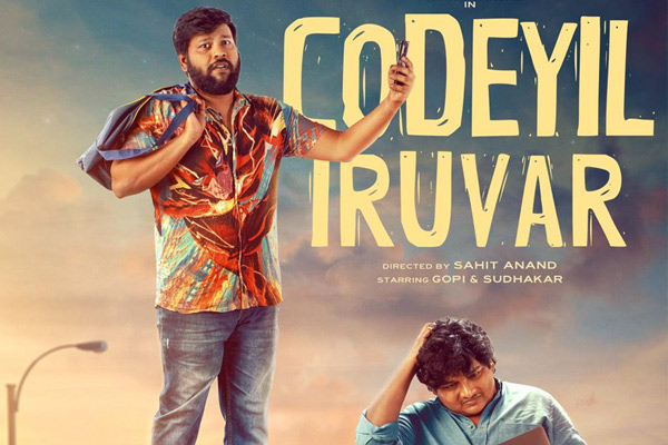 gopi sudhakar web series update