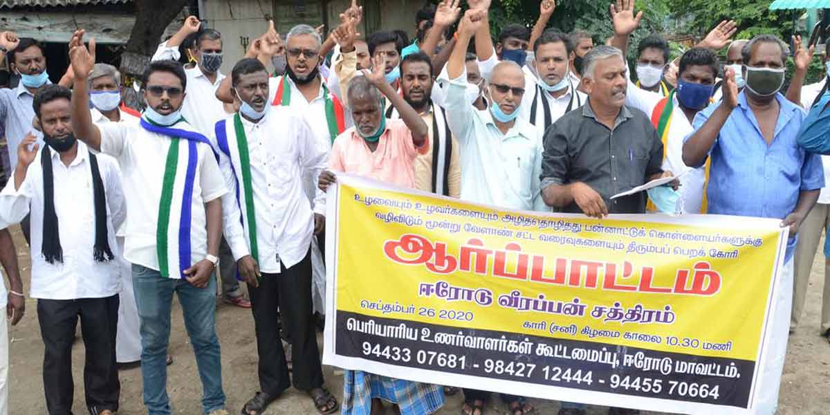 Do not mortgage farmers ...! - Continued struggle