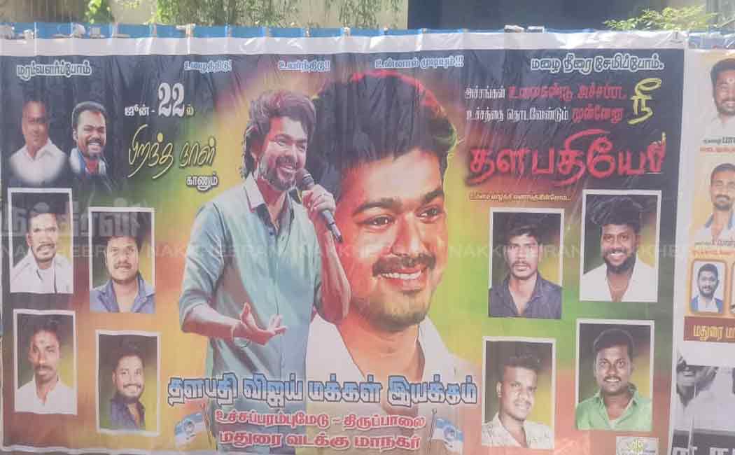 actor vijay poster viral madurai district