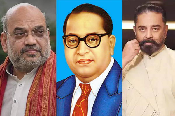 kamal condemn amitshah regards his ambedkar speech
