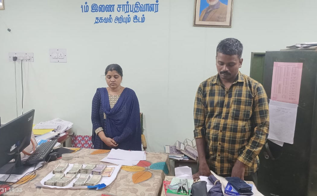 sub registrar who took lakhs of bribes was arrested