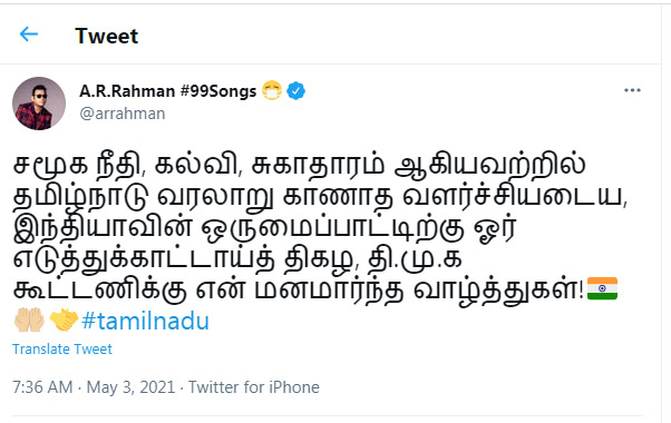 tn assembly election wins dmk aliance music director rahman tweets