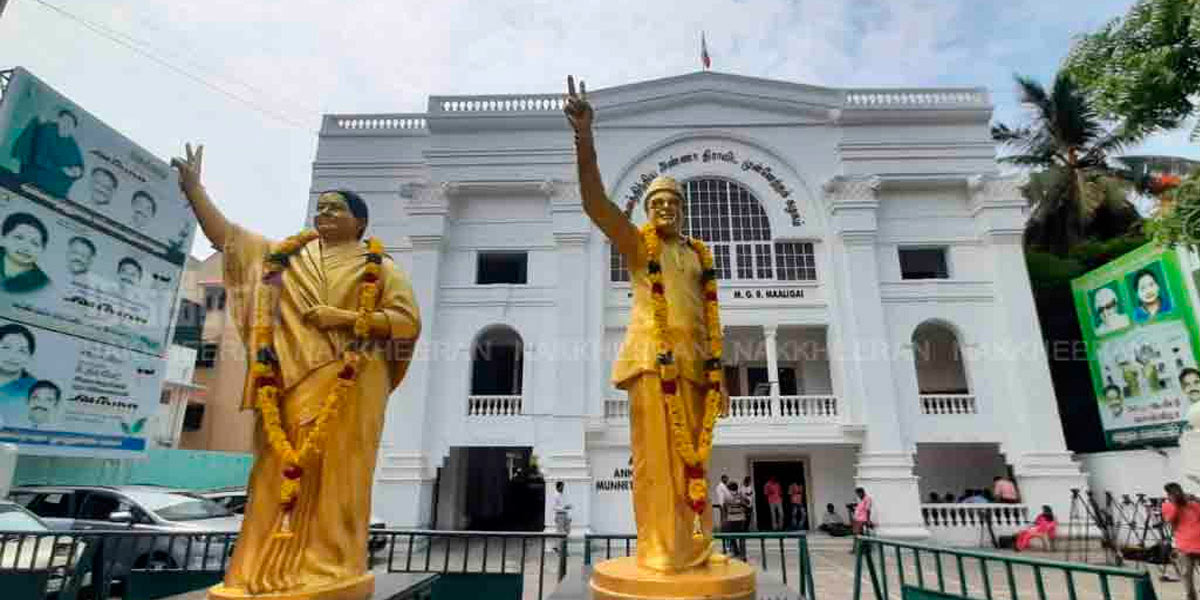 AIADMK M.S meeting; Notification of date