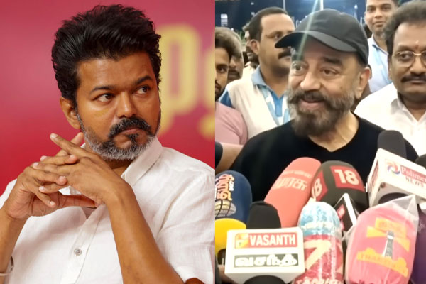 New parties should not be criticized said kamal regards vijay tvk question