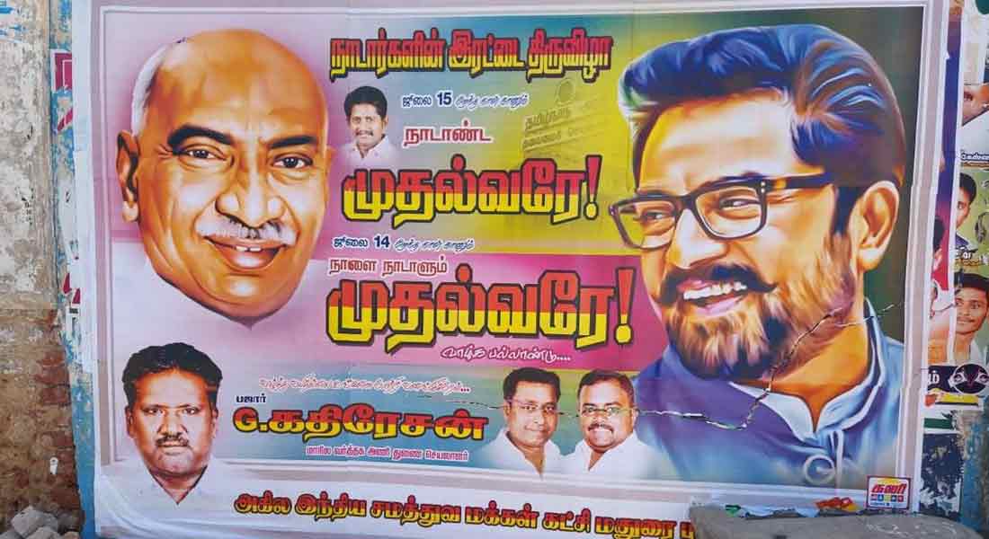anna to MGR; Kamaraj to Shivaji! -Silver screen sung about Karmaveer!
