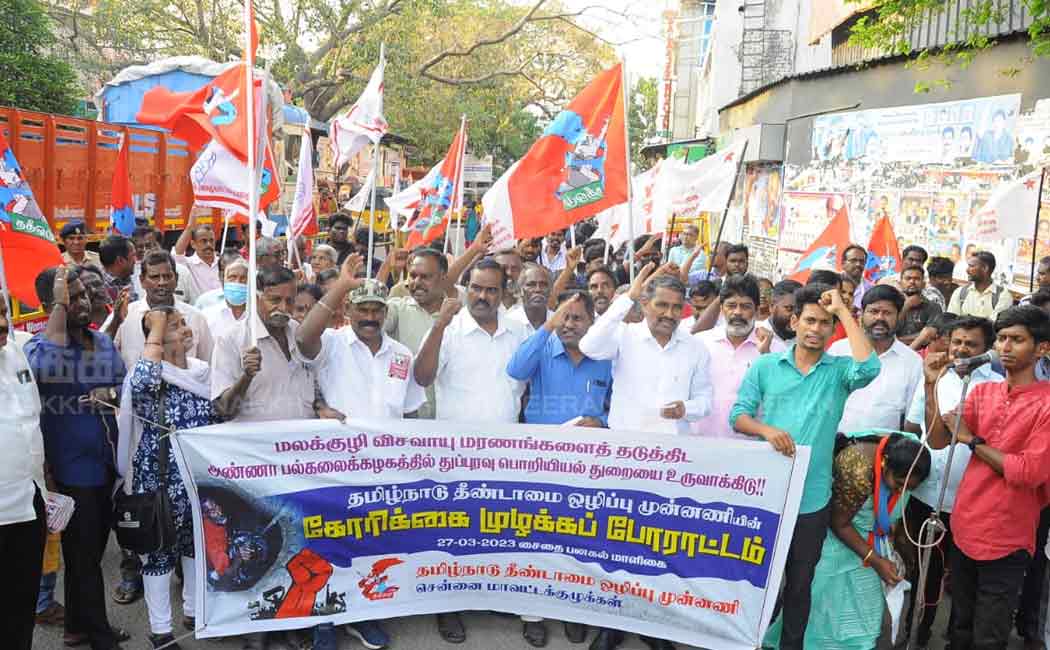 tamil nadu untouchability abolition union request to government