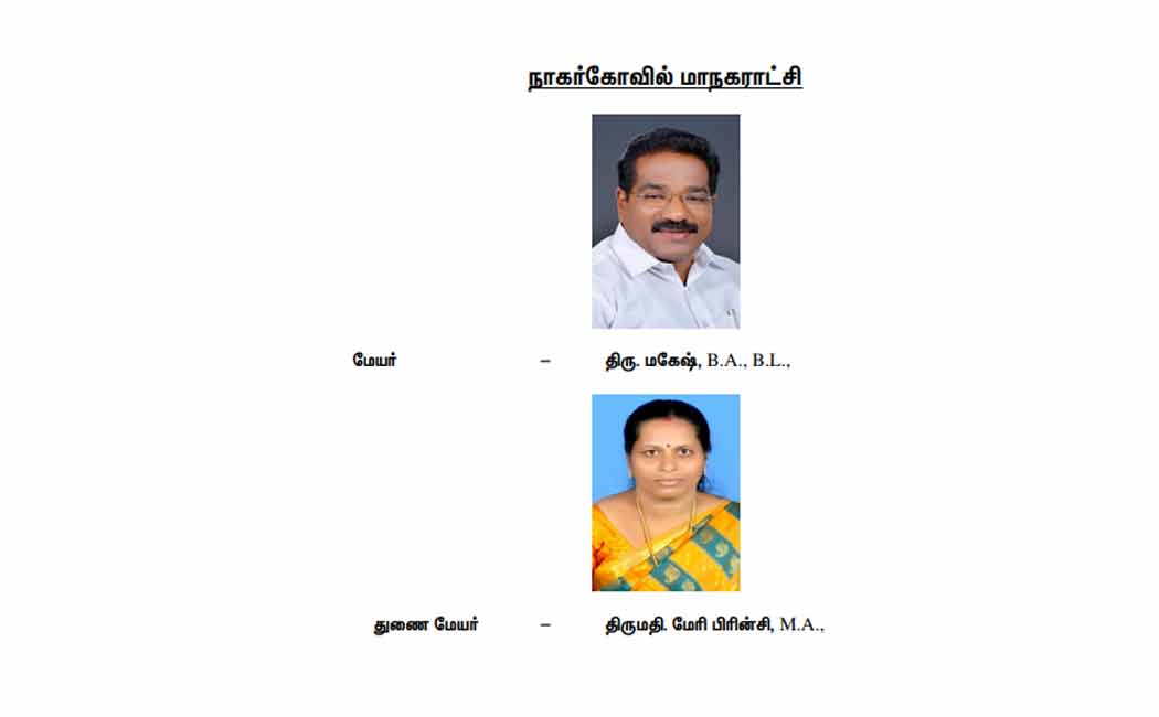 Full list of DMK mayor and deputy mayor candidates