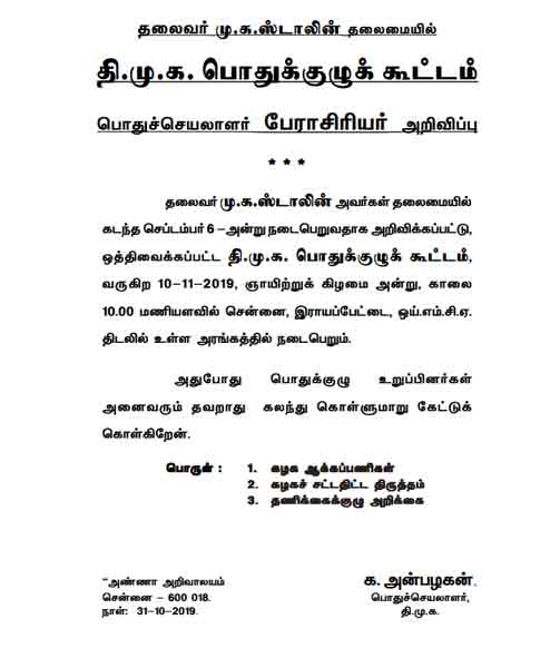 dmk