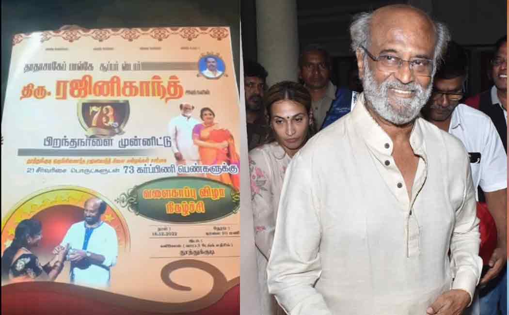 Rajinikanth's greetings for pregnant women's baby showers; Resilience in Tuticorin