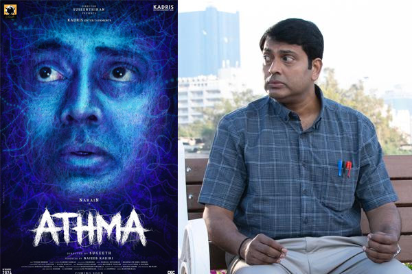 naren athma first look released