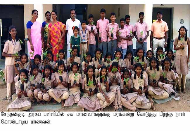 birthday gift no sweets provide trees in school student pudukkottai