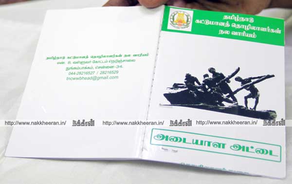 Amma Unavagam