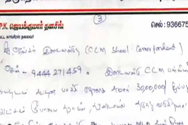 Edappadi Palaniswami tweet about Peak of law and order disorder