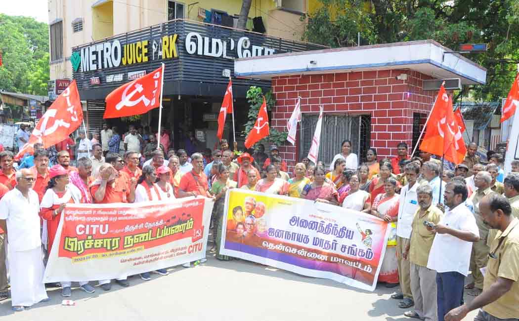 citu trichy rally started south chennai zonal team