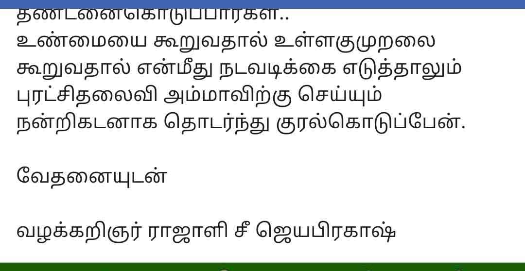 pudukkottai state minister vijayabasker it wing facebook update