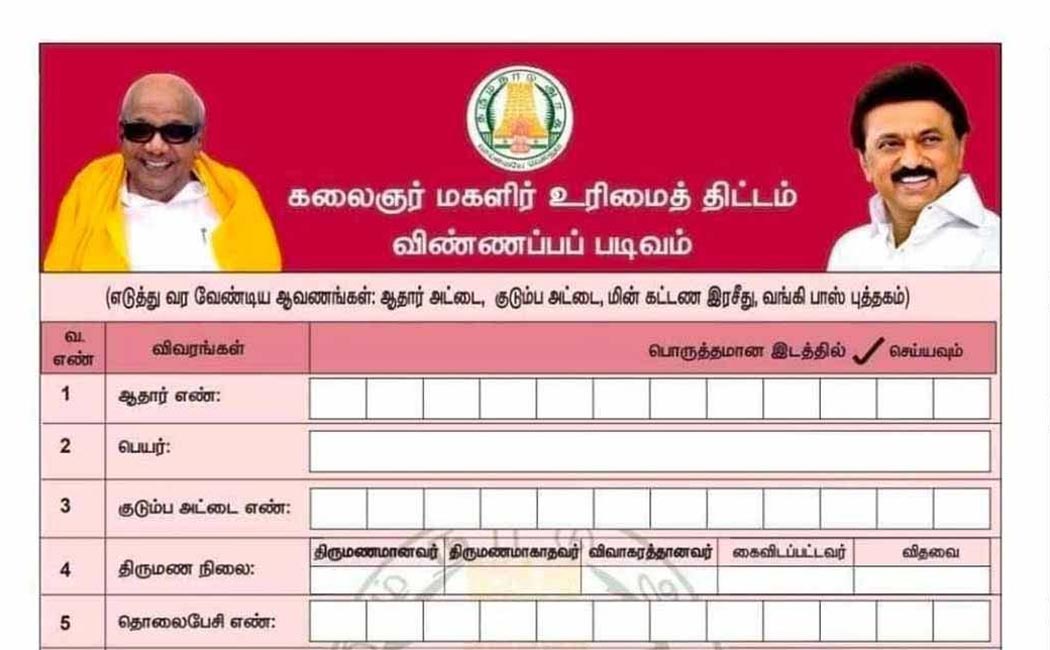 kalaignar Women Rights Project Extension of time for appeal