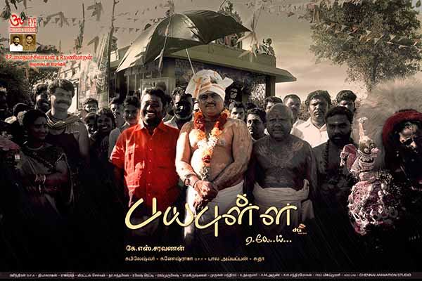 Payapuḷḷa movie
