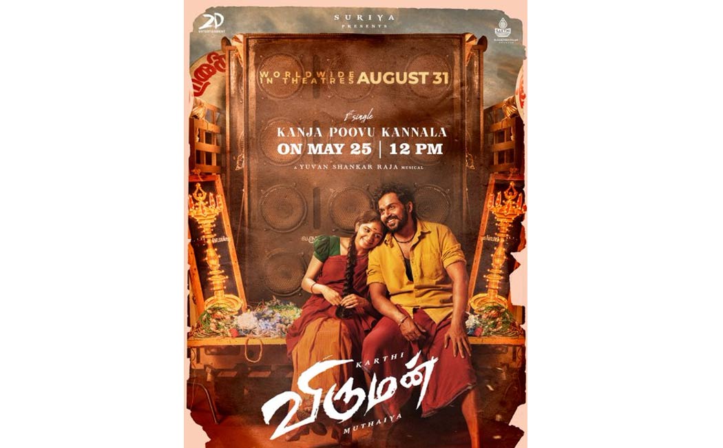 viruman first single release may25