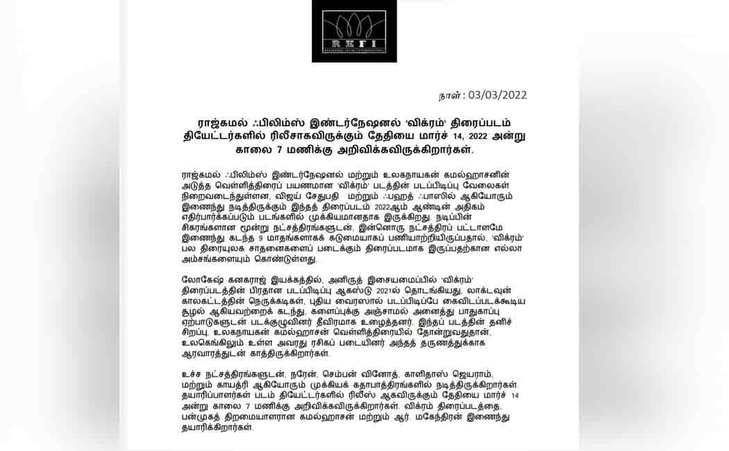 kamalhaasan starring vikram movie release update