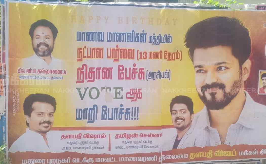 actor vijay poster viral madurai district