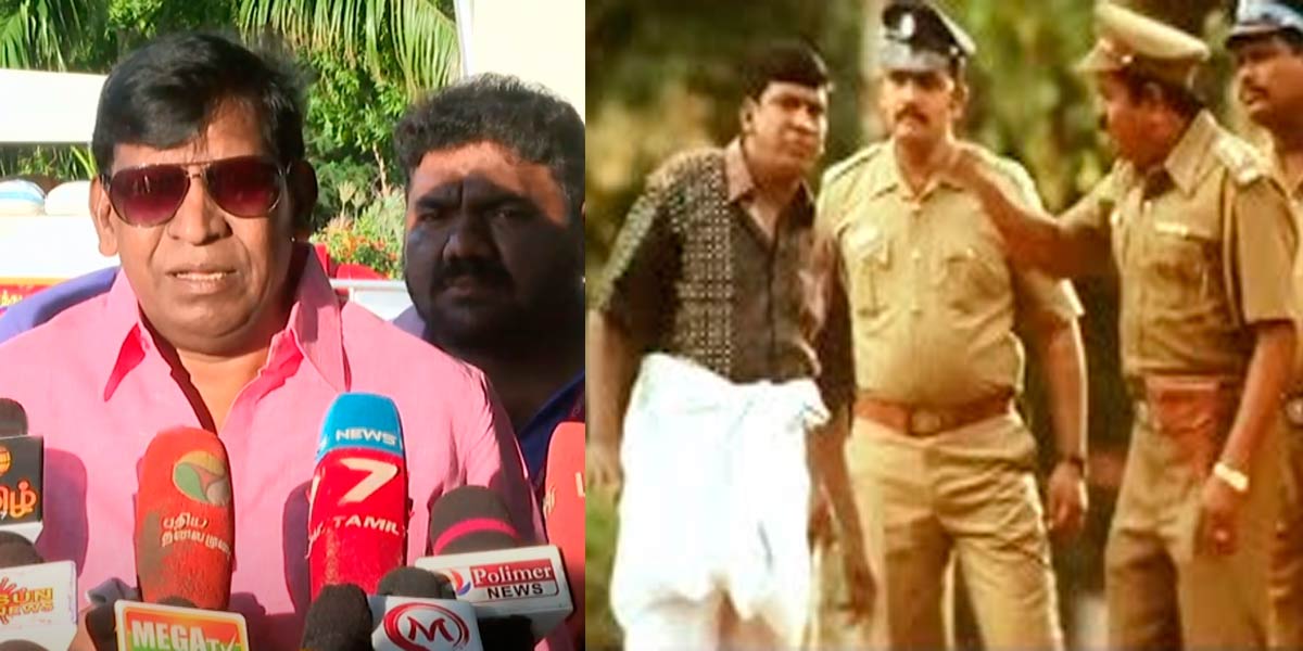 Actor Vadivelu press meet about marimuthu