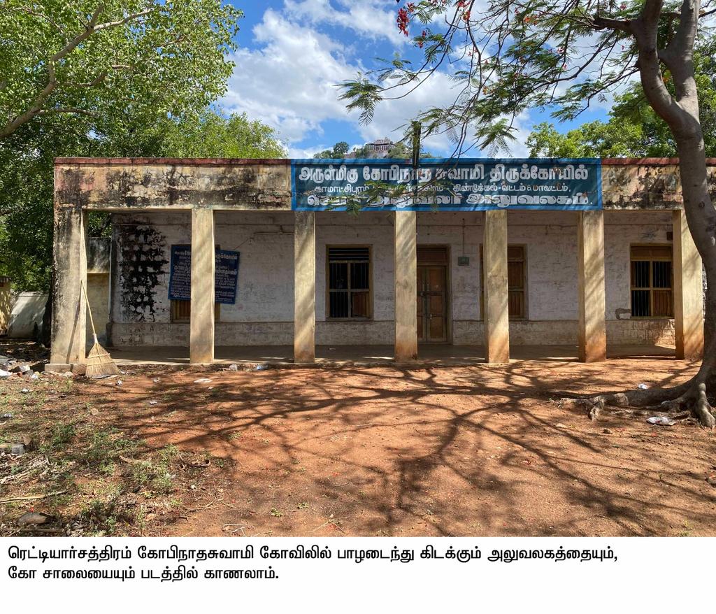 Temple staff selling cows through brokers for cows to donate to Ko?