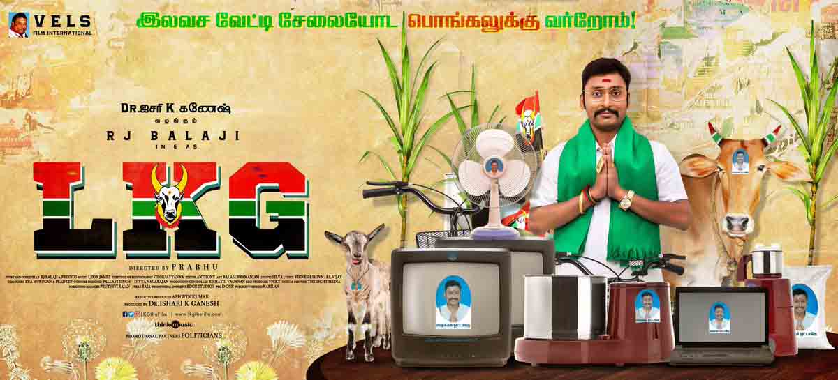 rj balaji