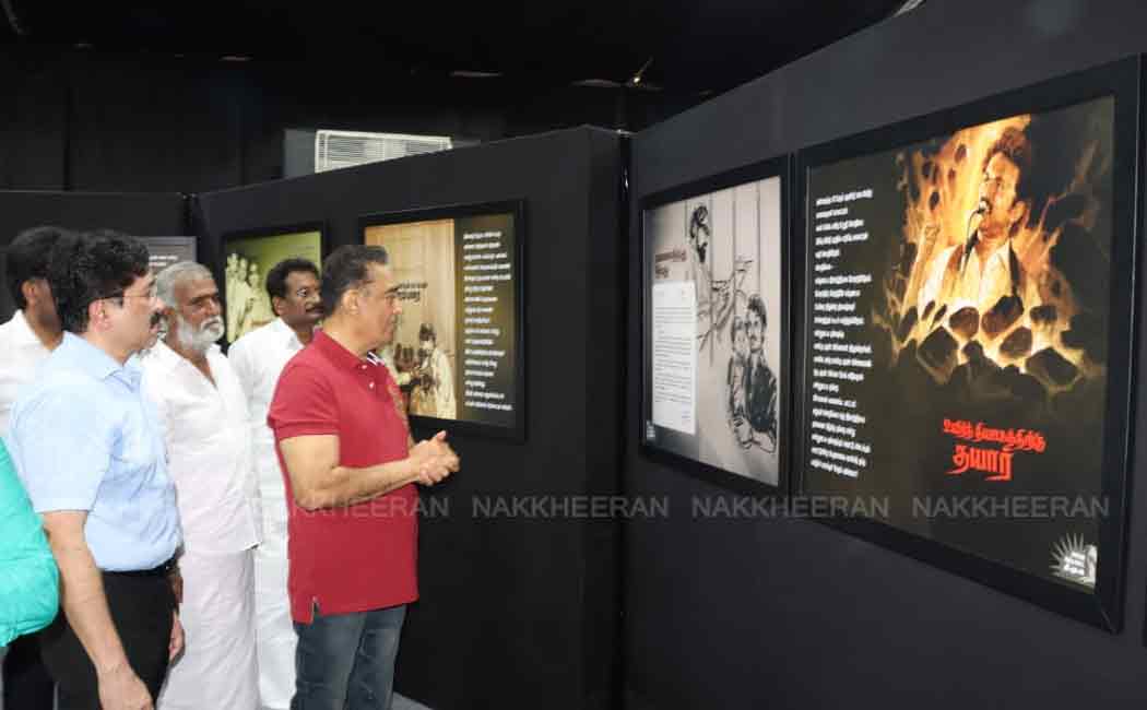kamal haasan inaugurated cm mk stalin photo exhibition in chennai