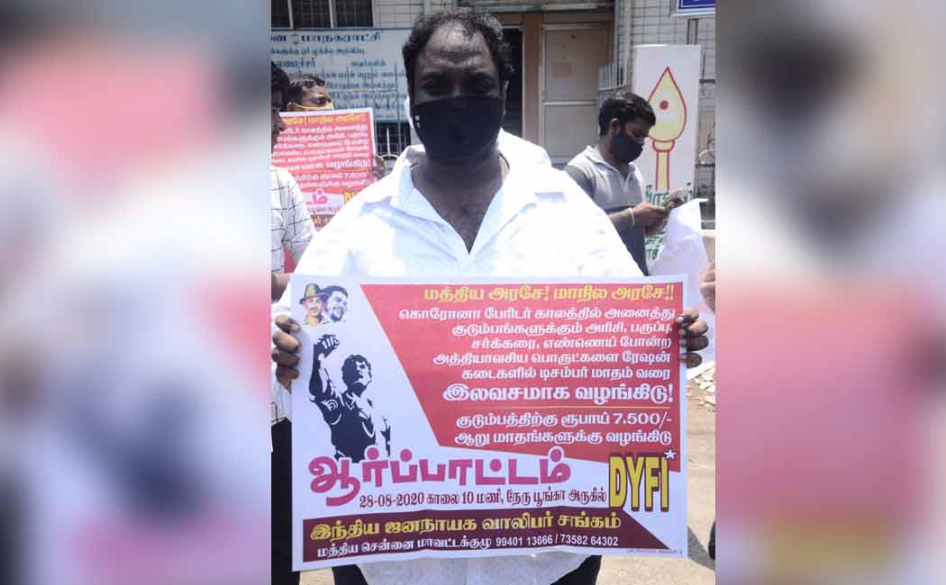 Corona relief Youths protest in Chetput