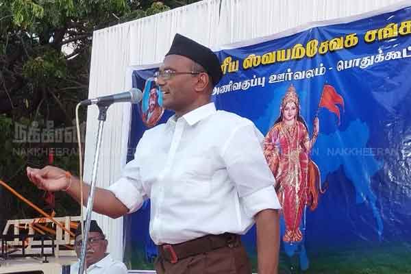 RSS Explanation Sanatana Dharma in the meeting!