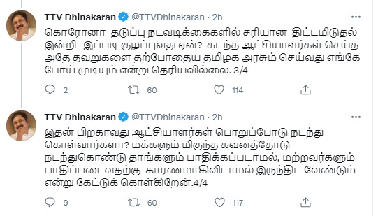 complete lockdown coronavirus tn govt ammk chief ttv dhinakaran tweets