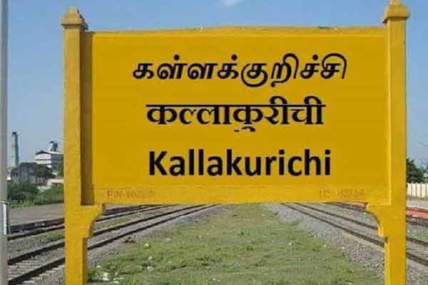 Kallakurichi sumathi and sujatha case sujatha arrested