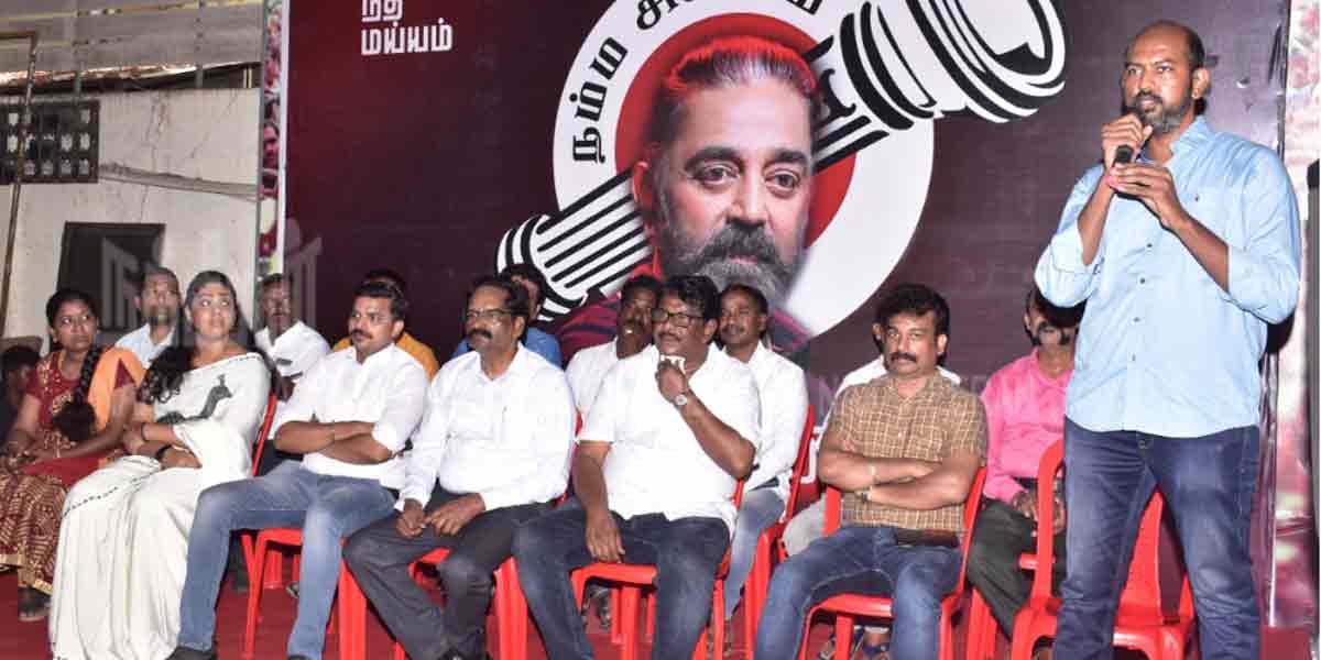 makkal needhi maiam function