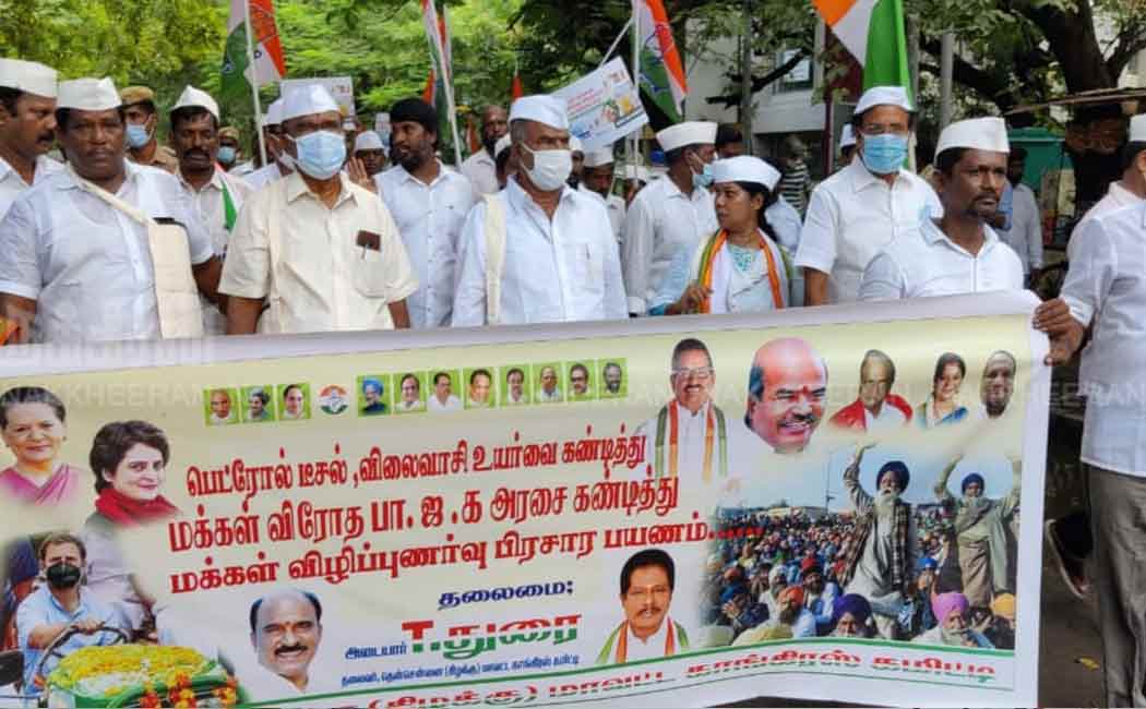 People's Awareness Campaign Rally on behalf of the Congress