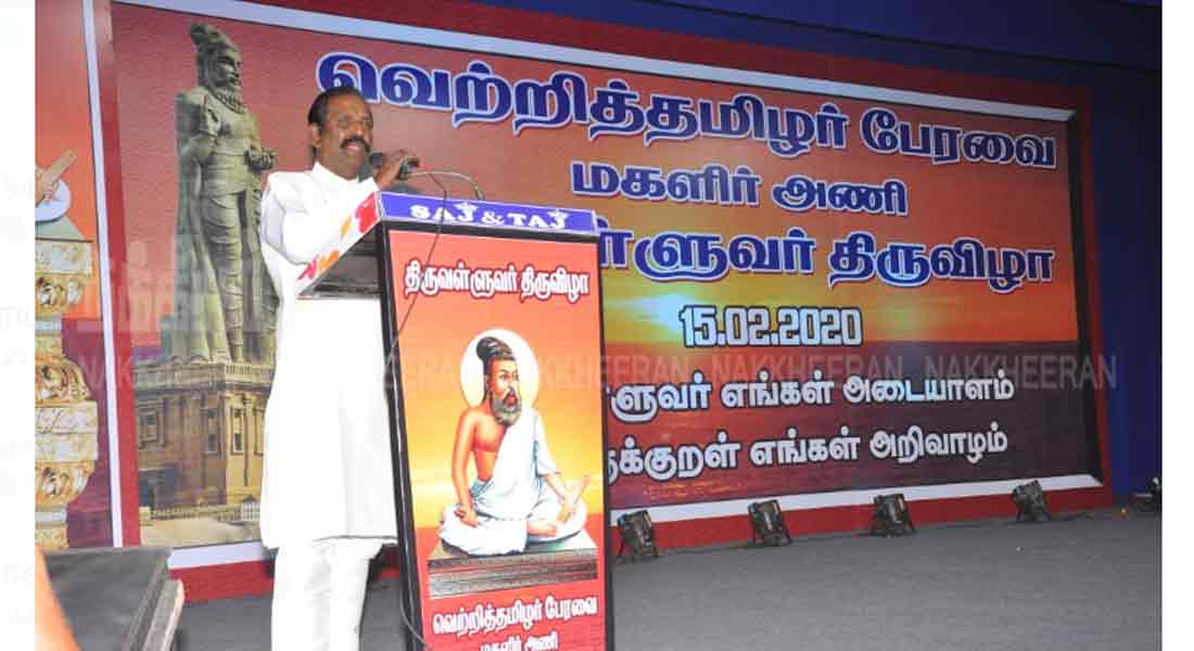 'Thiruvalluvar Festival' of the Victory Tamizhar peravai