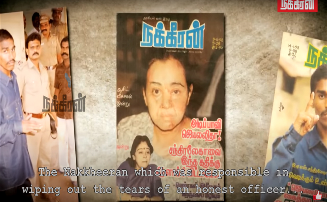 mgr-jayalalalitha-chandraleka-ias-incident-1992-may-19