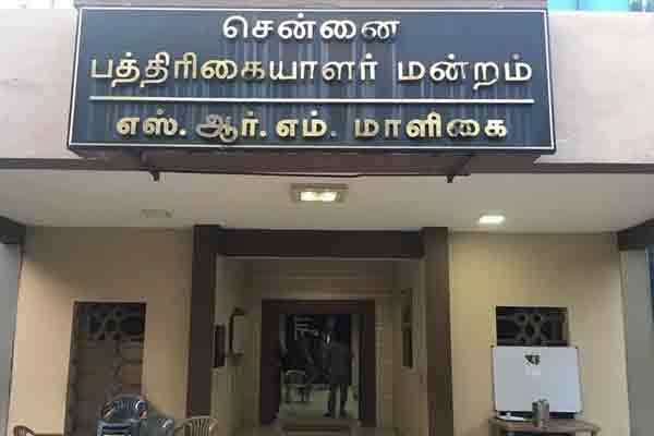 Dismissal of request for ban on Chennai Press Council elections