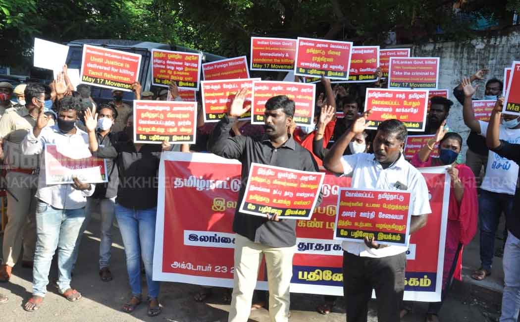 'May 17 Movement' protests against fishermen massacre