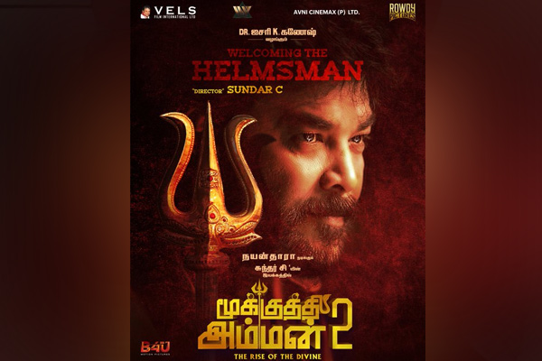 sundar c is to direct mookkuthi amman 2