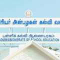 11th std public Exam Results Released Today