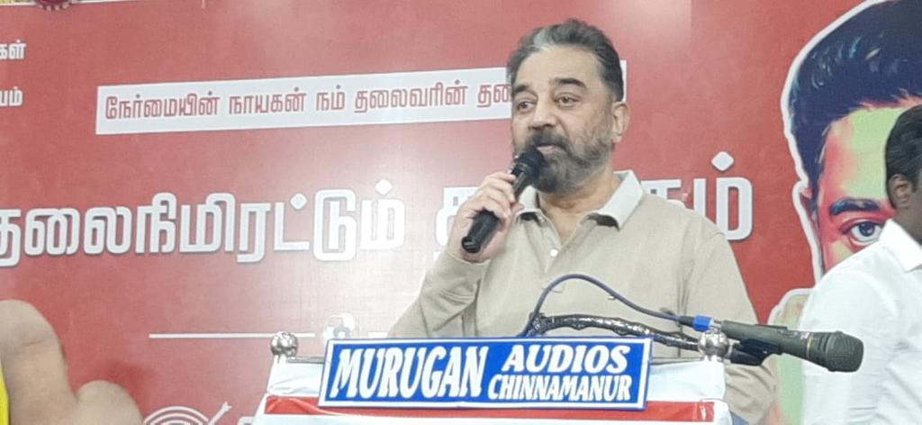 kamalhasan speech in theni
