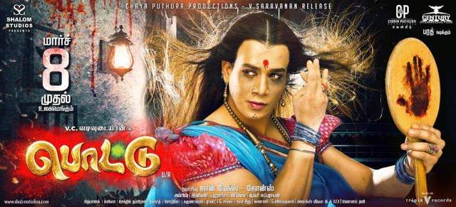 pottu movie poster